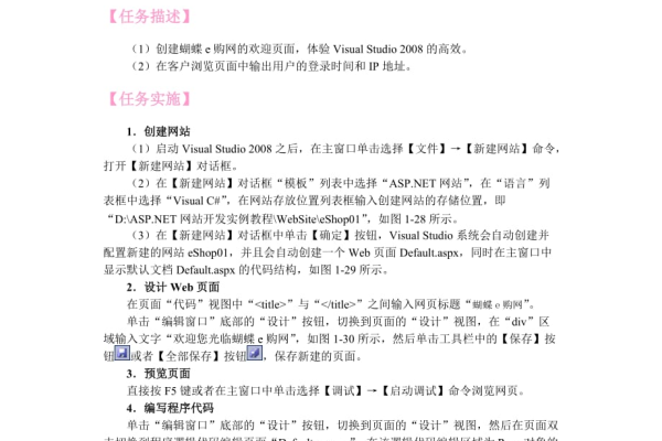 asp环境搭建软件_搭建软件开发环境