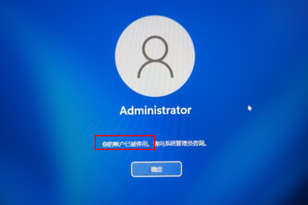 administrator密码忘记_忘记密码