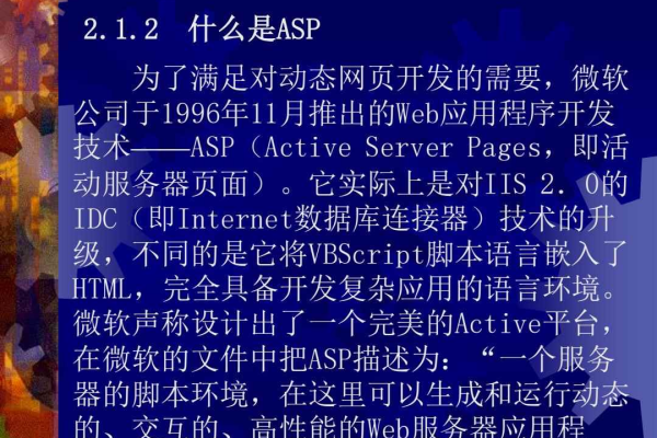 asp与网络数据库技术_ASP报告信息  第1张