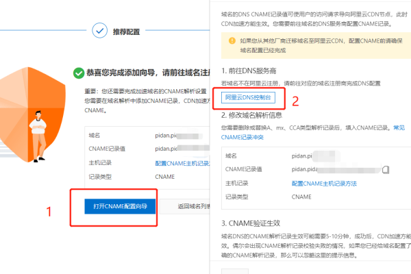 如何配置客户端以通过自建CDN加速访问OBS？  第1张