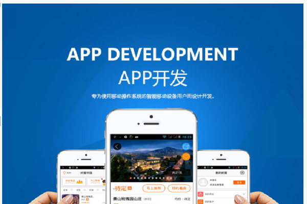 app和网站开发_APP备案和网站备案的区别