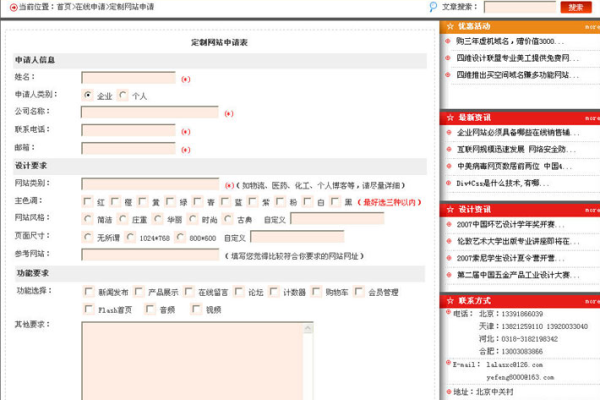 asp开源企业网站教程_ASP报告信息