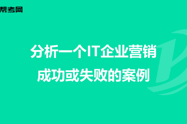 扩容案例分析，成功与失败的教训是什么？  第1张