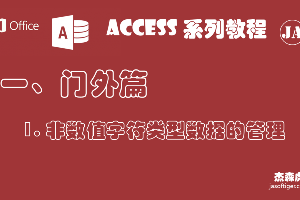 access进销存_获取access  第1张