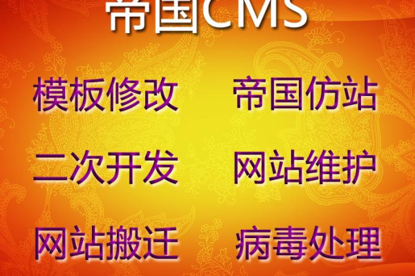 帝国CMS和小皮面板，功能差异究竟有多大？