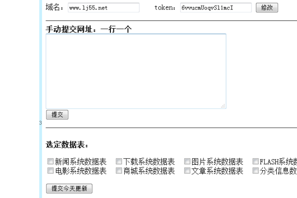 如何找到并安装帝国CMS的自动推送插件？