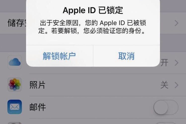 更新Apple ID服务器时遇到错误意味着什么？