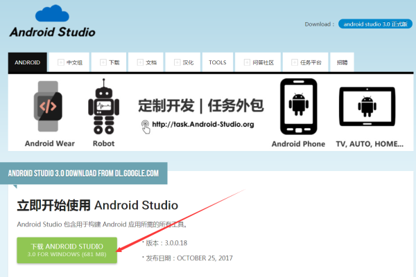 Android安装_Android Studio 3.2.1安装方法