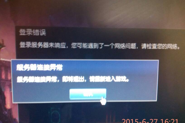 为何我不断遭遇无法连接服务器的提示？