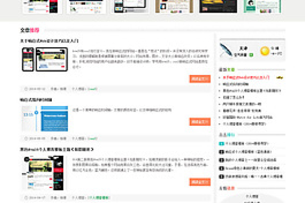 帝国CMS的首页栏目功能如何定义？  第1张