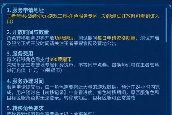 为何王者荣耀限定玩家仅能选择三个服务器？