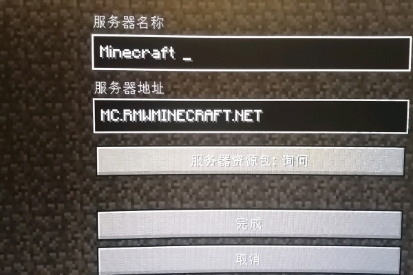 手机版Minecraft服务器中的32k是什么意思？