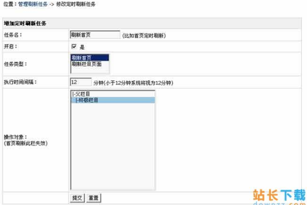 帝国CMS自动刷新功能是如何工作的？