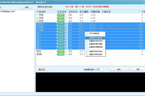 如何使用帝国CMS定时发布插件来管理内容更新？