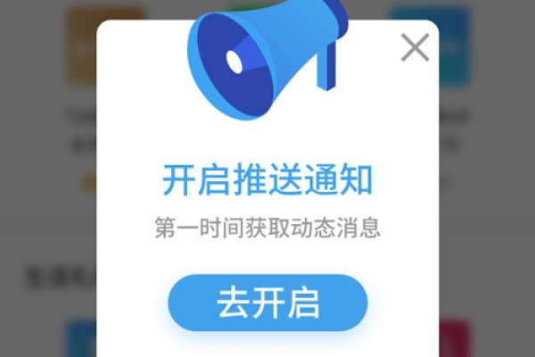 app 推送消息 消息推送