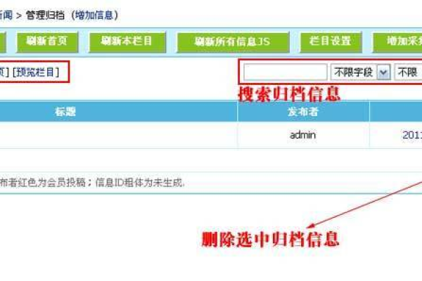 如何确保帝国CMS系统的安全性，关键设置指南