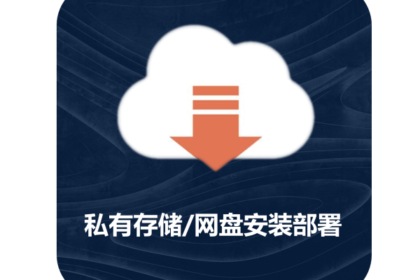 付费的企业网盘_使用Nextcloud构建企业网盘系统