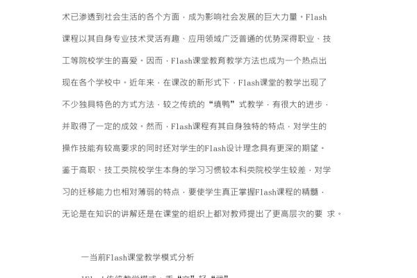 flash 学习网站_迁移学习  第1张