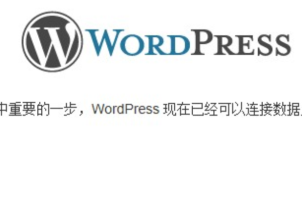 如何正确安装下载的WordPress？  第1张