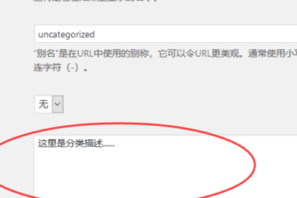 如何在WordPress中设置和创建分类？  第1张