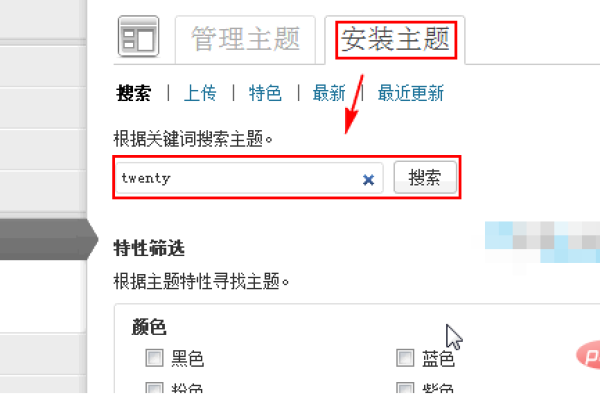 如何在WordPress中安装并使用本地主题？  第1张