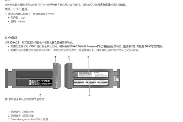 戴尔服务器的配置管理口地址该如何查询和设置？