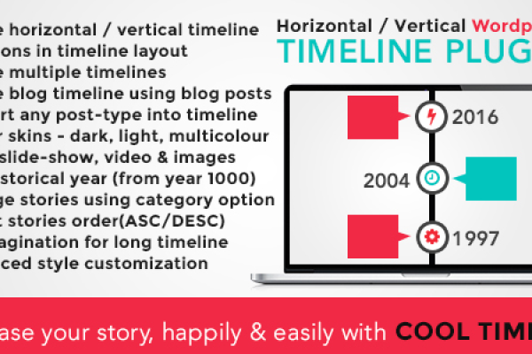 如何在WordPress插件中集成时间线功能？  第1张