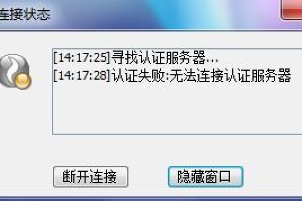 为何我无法通过游戏服务器的认证？