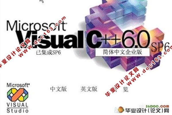 vc++6.0(Visual C++) 简体中文企业版下载-c语言编辑器免费下载