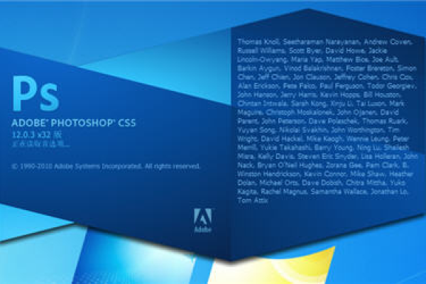 Adobe Photoshop CS2 9.0正版免费下载-Adobe Creative下载安装