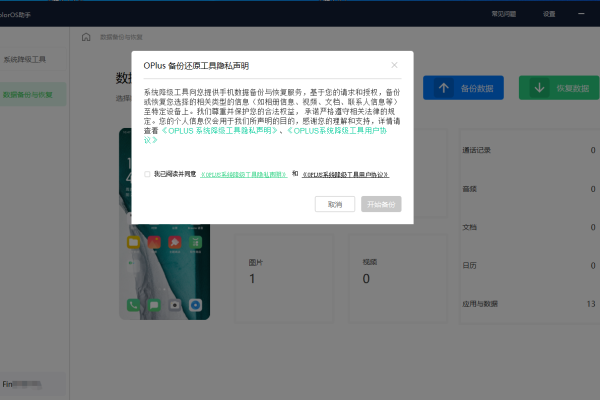 Oppo降级工具尝鲜版最新版v3.1.1带来了哪些新特性和改进？