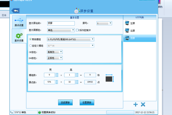 海康威视LED显示屏客户端电脑版v1.0.0.4有哪些新功能和改进？