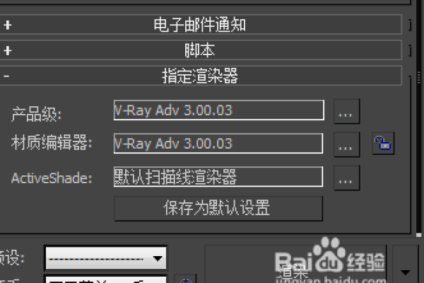 VRay3.4渲染器如何实现中英文双语切换？