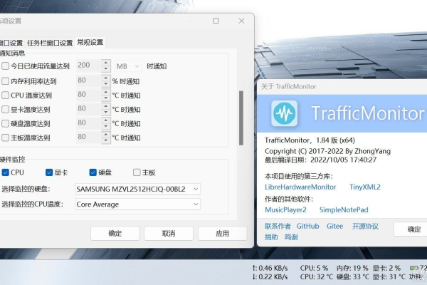 TrafficMonitor64位插件版 v1.83，新功能和性能提升究竟有哪些？  第1张