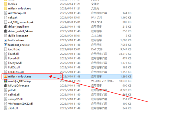 小米官方解BL工具海外版v6.5.810.9更新了哪些功能？  第1张