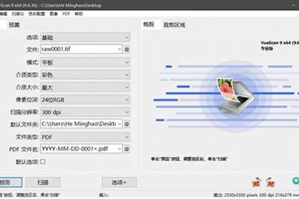 基K804扫描仪驱动官方版v6.3有哪些新功能和改进？  第1张