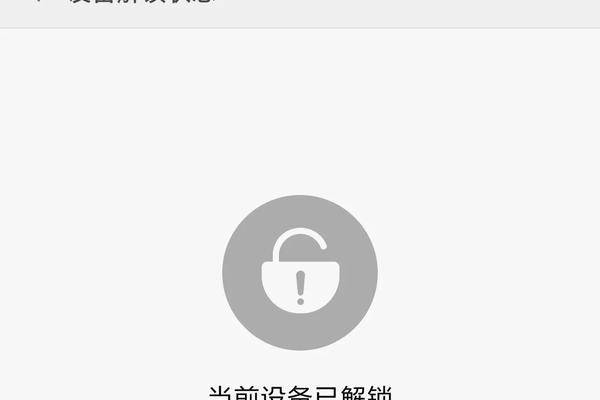 小米官方解锁工具v6.5.810.9绿色版，如何安全使用以解除BL锁？  第1张