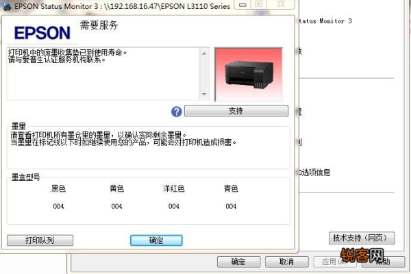 如何正确使用Epson L3117清零软件v1.0.3进行打印机维护？