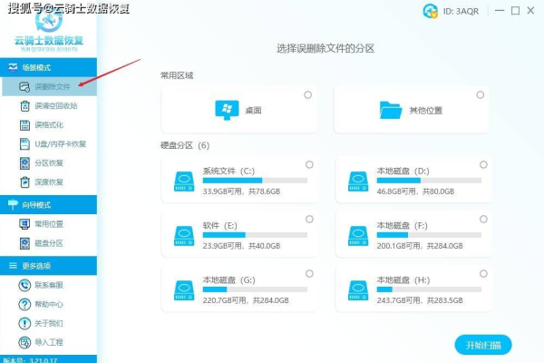 如何有效使用相机DAT视频文件数据恢复工具电脑最新版v5进行数据恢复？