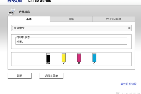 爱普生3167打印机驱动v2.6，有哪些新特性和改进？  第1张