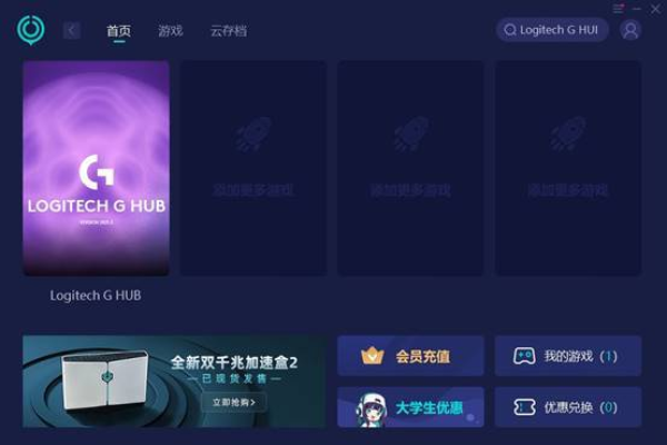 DJI Chargin Hub 绿色版v1.1.1.15.0906更新，这次改进了什么？  第1张