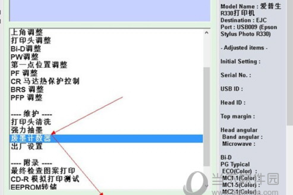 如何有效使用爱普生L220打印机废墨清零软件v1.0？