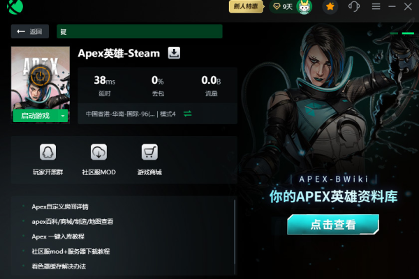 为何PS4版Apex Legends不支持更改服务器？  第1张