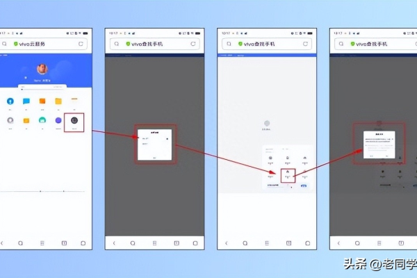 vivo官方售后解锁修复工具包v1.0，它如何提高维修效率？