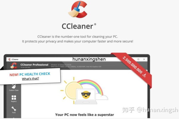 CCleaner增强版v5.48.6834带来了哪些新特性和改进？