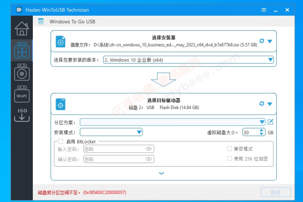 Hasleo WinToUSB Technician 绿色版v7.4有哪些新功能？