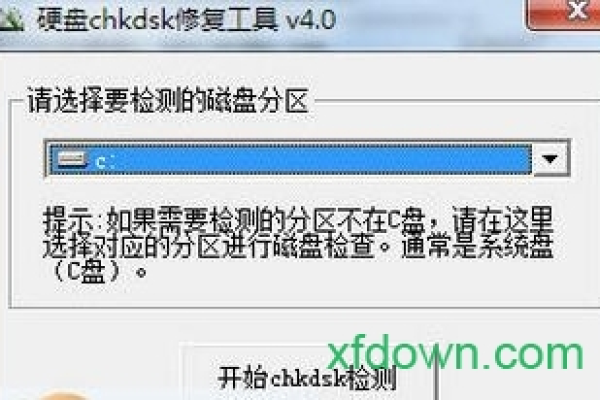 chkdsk磁盘修复工具v2.1，官方版是否值得信赖？