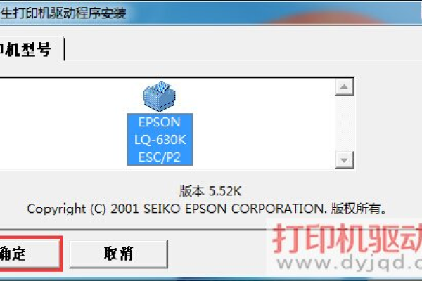 如何安装或更新至爱普生ME620打印机的最新驱动版本v7.8.5？  第1张