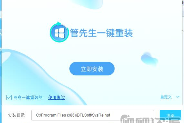 管先生一键重装系统官方版v1.0.0.2有哪些新功能？  第1张