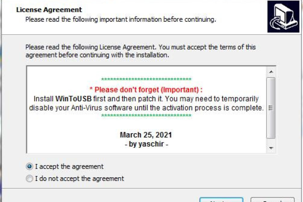 WinToUSB便携版v7.2免费版本是否包含注册码？  第1张